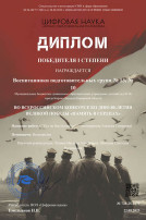 Поздравляем победителей Всероссийского конкурса «Память в сердцах»! Поздравляем победителей Всероссийского конкурса «Память в сердцах»!.