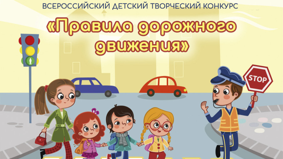 Правила дорожного движения в рисунках дошколят Правила дорожного движения в рисунках дошколят.